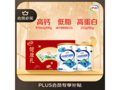 端午特惠！伊利中老年奶粉89.9元，多档满减满折！