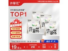 许翠花升级木薯猫砂2.5kg*4包，满1元9折仅94.5元