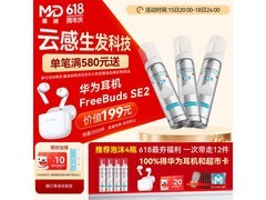 蔓迪5%生发泡沫剂60g*3，原价480元券后420元！