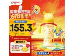 贝亲PPSU迪士尼奶瓶，满199减20，到手172.6元！