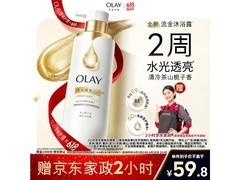 OLAY流金500g沐浴露，含烟酰胺，到手仅59.8元！