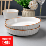 9.9元抢2只8英寸家用陶瓷柳叶盘，提升用餐品质！