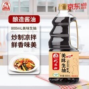 巧媳妇黄豆酱油组合装，原价9.9元，券后7.9元速抢！