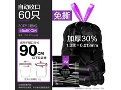 e洁垃圾袋2卷60只仅11.9元，家庭必备省钱好物！