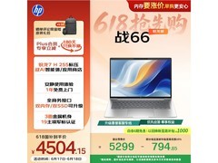 惠普战66 14英寸2025款笔记本