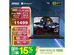 微星神影16 AI游戏本限时特惠