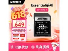 至誉128GB SD卡摄影适用，券后609元！