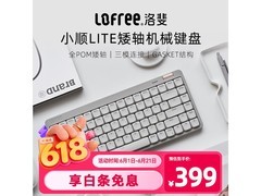 洛斐小顺青春版三模机械键盘