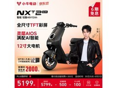 小牛NXT2 Citi电动自行车限时特惠