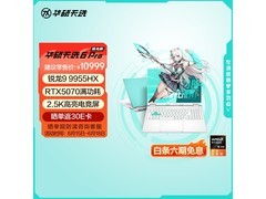 华硕天选6 Pro锐龙版限时特惠
