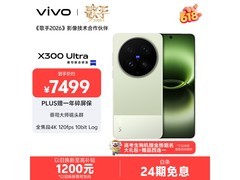 vivo X300 Ultra胶片绿版热卖低至6261元