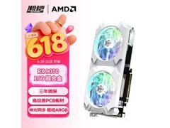 瀚铠RX 9070白色显卡PLUS专享价3693