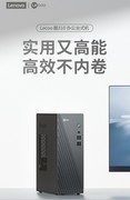 实用又高能！来酷310锐龙台式主机全面解析
