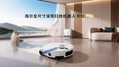 海尔扫地机器人R10Pro：突破缠毛、卡堵、留印难题