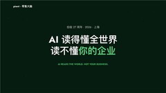 AI 读得懂全世界，却读不懂你的企业