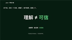 AI 读得懂全世界，却读不懂你的企业