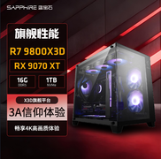 闭眼入不踩坑！蓝宝石3A整机，纯血AMD，稳静耐用！