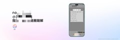 大学生开学先买手机还是笔记本？一部手机搞定学习记录的新方案