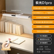 光影伴学，温柔护目！灿博士极光D1pro壁挂护眼灯，守护孩子每一段学习时光