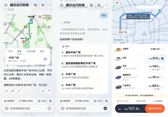 从抢票到导航，从修图到翻译：这个国庆，鸿蒙承包你的出行全链路