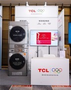 2026凯悦大中华区IT大会：TCL为酒店数智化转型提供增长支点