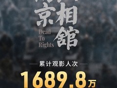 南京照相馆票房破6亿，预测总票房达37.52亿