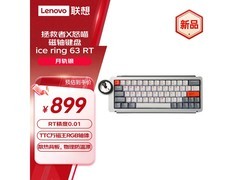 联想拯救者X怒喵磁轴键盘25日19点五折