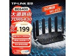 TP-LINK BE6400 WiFi7路由器159元抢