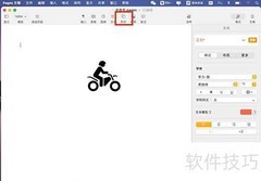 Pages文稿插入越野赛标志技巧