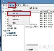 创建虚拟磁盘的简易方法