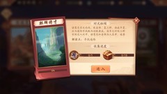 少年三国志2时空外传普通15通关攻略