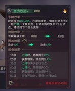 塞勒特大陆：火系装备与技能搭配攻略