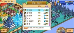 冒险村物语2：砍伐毕业攻略