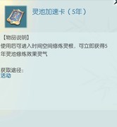 无极仙途新手飞升攻略