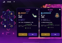 霓虹深渊：无限近战红叶出装推荐