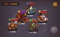 咸鱼之王爬塔0-300层阵容推荐