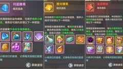 云上城之歌：小精灵实用玩法解析