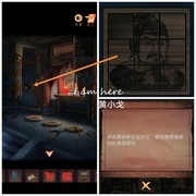 阴阳锅2同心劫第四章通关攻略