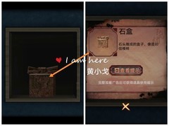 阴阳锅2同心劫第四章通关攻略