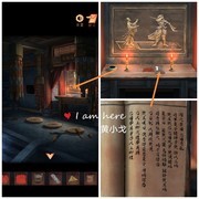 阴阳锅2同心劫第四章通关攻略