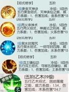 无极仙途新手必拿技能指南
