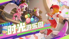 派对之星：丘比特对局思路解析