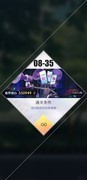 奇点时代：无猫爪通关8-35技巧