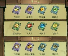 道天录轮回者神通强化攻略