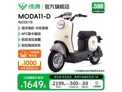 绿源MODA11 - D电动车，低至1649元！