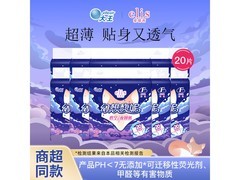 elis爱璐茜夜安裤20片装破价低至26元