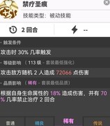 使魔计划：圣痕选择全解析