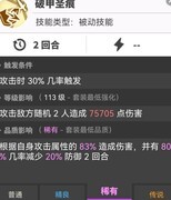 使魔计划：圣痕选择全解析