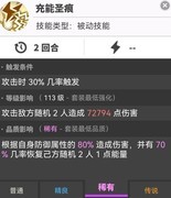 使魔计划：圣痕选择全解析