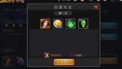 三国战纪：精英副本攻略
